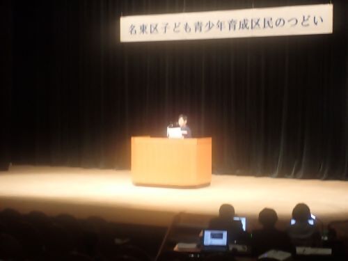 写真：優秀作文発表（小学生）の様子