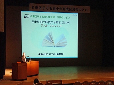 写真：青少年健全育成に関する講演会で講演する濱崎さん