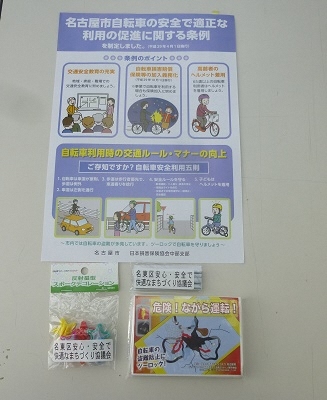 写真:配布したチラシ、反射材、ポケットティッシュ