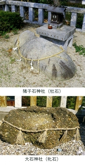 猪子石神社の牡石と大石神社の牝石の写真