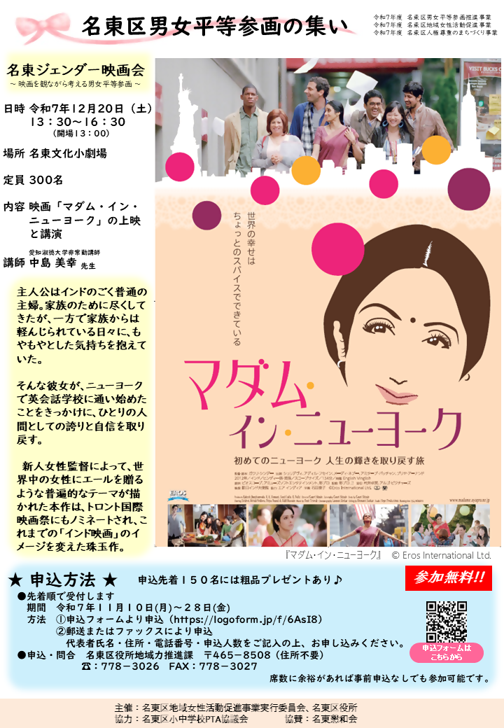 チラシ:男女平等参画の集い