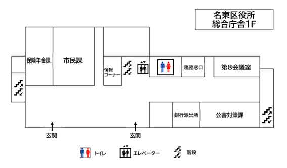 総合庁舎1階の庁舎案内フロア図