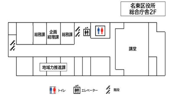 総合庁舎2階の庁舎案内フロア図