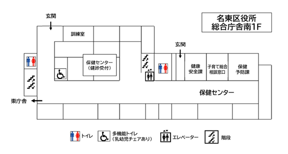 総合庁舎南1回の庁舎案内フロア図