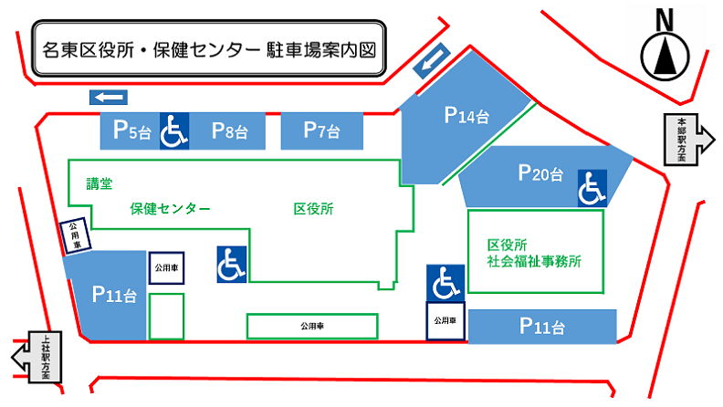 地図：名東区役所・保健センター駐車場案内図