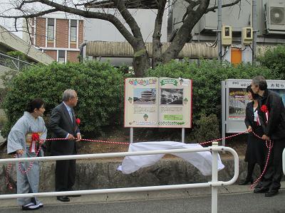 写真：除幕式で幕を引いている様子
