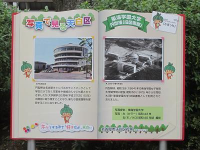 写真：設置された銘板