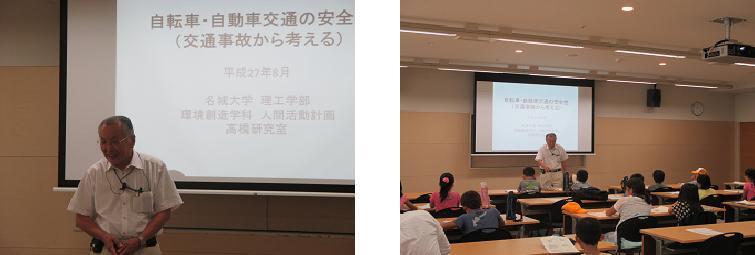 写真：名城大学の高橋教授の講義の様子