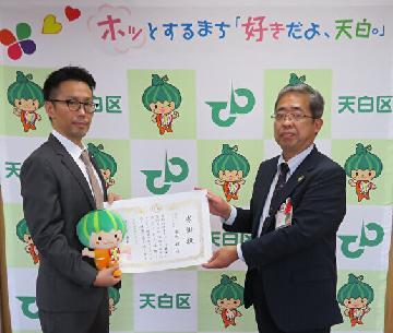 写真：感謝状贈呈式の様子