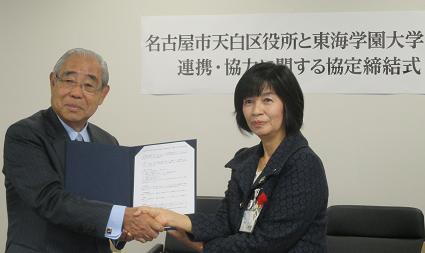 写真：協定締結式にて協定書を交わす様子