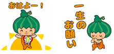 イラスト：かぼっちLINEスタンプ