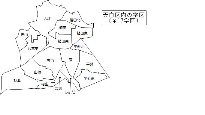 地図：天白区内の17学区の区域を表示しています。