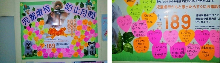 写真：2階保健所検診フロアのメッセージボード