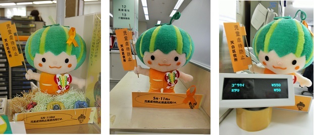 写真：左から保険年金、福祉課、保健所のかぼっちです