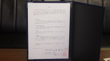 写真：締結書です