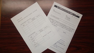 写真：締結にかかる文書です