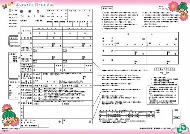 写真：天白区オリジナル婚姻届