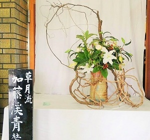 写真：会場の入り口に飾られている生け花