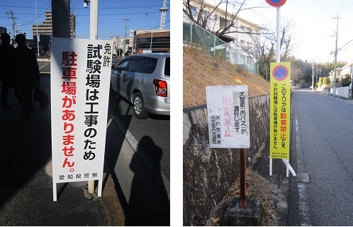 写真：道路に立つ駐車場がないことを知らせる看板です