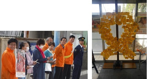 写真：駅前で啓発活動をする職員の様子と区役所玄関のオレンジリボンのオブジェ