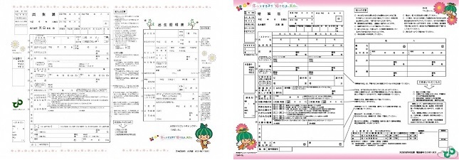 写真：オリジナル出生届とオリジナル婚姻届の用紙
