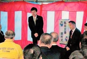 写真：島田交番開所式で挨拶する区長