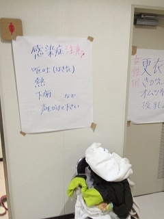 写真：熊本避難所内の感染症についての注意書きの張り紙