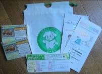 写真：啓発用の資材