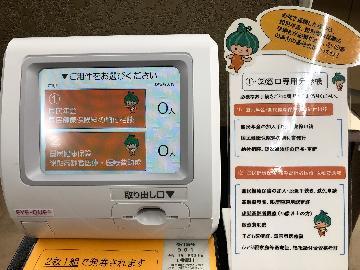 番号発券機の写真