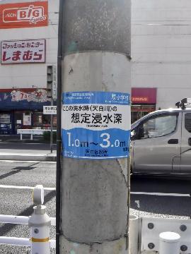 写真：平針西口の看板