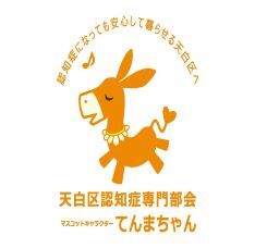 イラスト：てんまちゃん