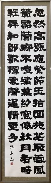 写真：市長賞　書の部