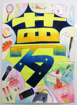 写真:ポスター佳作作品9