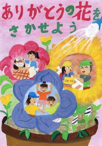 写真：ポスター最優秀作品