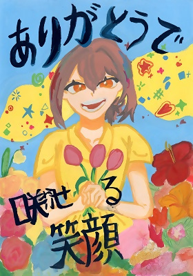 写真：ポスター優秀作品3