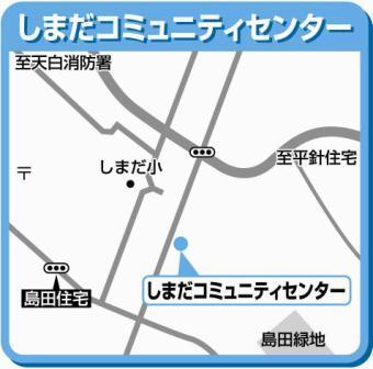 しまだコミュニティセンター周辺地図