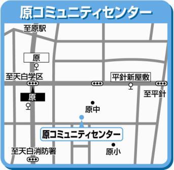 地図:原コミュニティセンター周辺