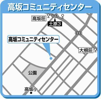高坂コミュニティセンター周辺地図