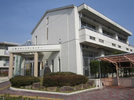 写真:山根コミュニティセンター外観