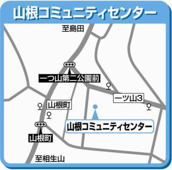 山根コミュニティセンター周辺地図