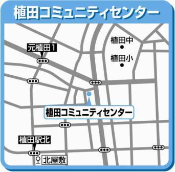 植田コミュニティセンター案内地図