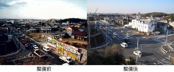 写真：整備前・整備後