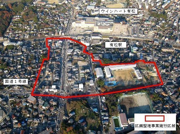 写真：区画整理事業施行区域