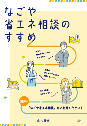 写真:事例集の表紙