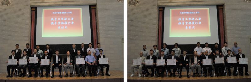 優秀工事施工者の写真です。