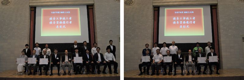 優秀工事施工者の写真です。2