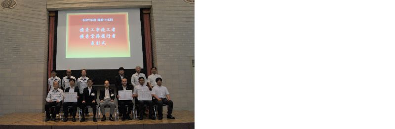 優秀工事施工者の写真です。4