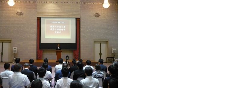 表彰式の状況の写真です