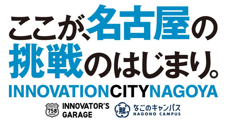 イノベーション拠点ロゴのイラスト