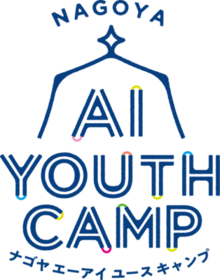 AI YOUTH CAMP 講演会のイラスト